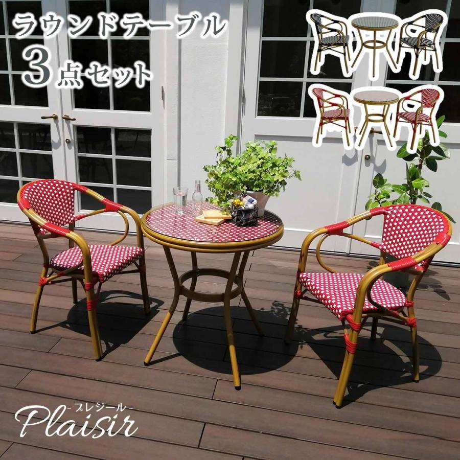 ガーデンテーブル ラタン調 ラウンドテーブル チェアセット 3点セット 円形 丸 ラタン調 机 椅子 おしゃれ 屋外 ガーデン 庭 ベランダ バルコニー Lti Pls R70 3pset 赤やオンラインショップ 通販 Yahoo ショッピング