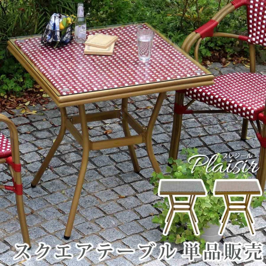 ガーデンテーブル スクエアテーブル テーブル 単品販売 四角 正方形 ラタン調 テーブル 机 おしゃれ 屋外 ガーデン 庭 ベランダ バルコニー Lti Pls S70 赤やオンラインショップ 通販 Yahoo ショッピング