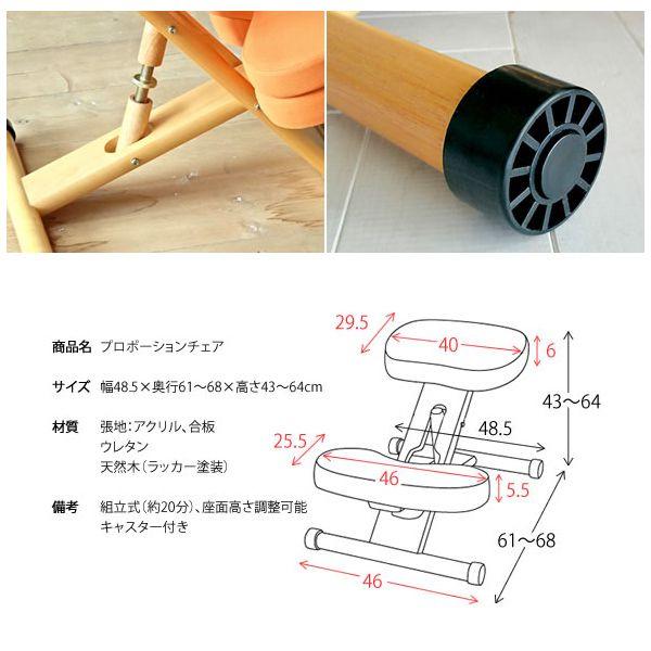 プロポーションチェア 姿勢補正 テレワーク 在宅勤務 在宅 リビング学習 家庭学習｜akaya｜03