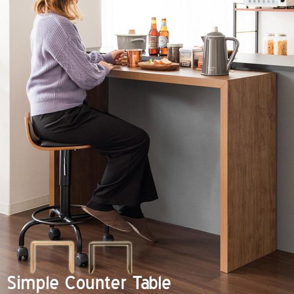カウンターテーブル おしゃれ 新生活 幅120cm 省スペース カフェテーブル 対面 壁面 ハイタイプ CAFE コンパクト バーテーブル 2人用 カフェ 最大92％オフ シンプル 新生活 北欧