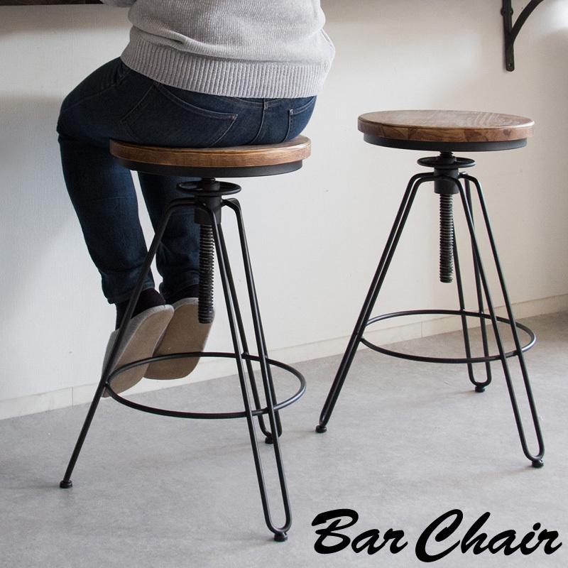 バーチェア おしゃれ カウンターチェア 昇降式 椅子 イス 円形 ラウンドバーチェア チェア 1脚 単品 高