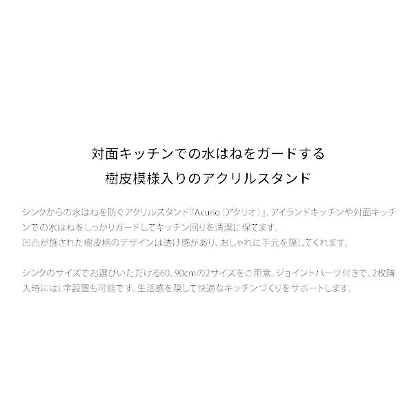 水はね防止 ガード キッチン シンク アクリルガード 幅60cm 水洗いOK アクリルスタンド 水まわり 目隠し 置くだけ 簡単設置 アイランドキッチン 対面キッチン :MI-MH-B600-J:赤やオンラインショップ - 通販 - Yahoo!ショッピング 水はね防止 ガード キッチン シンク アクリルガード 幅60cm 水洗いOK アクリルスタンド 水まわり 目隠し 置くだけ 簡単設置 アイランドキッチン 対面キッチン :MI-MH-B600-J:赤やオンラインショップ - 通販 - Yahoo!ショッピング