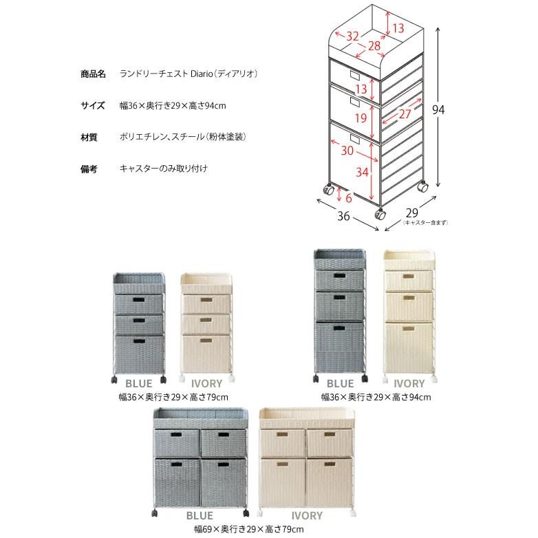 ランドリーラック ランドリーバスケット 収納 おしゃれ 3段 キャスター付き 幅36×奥行き29×高さ94cm｜akaya｜03