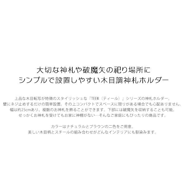 壁掛け ラック 棚 飾り棚 おしゃれ 木製 壁付け 神札ホルダー 立て 