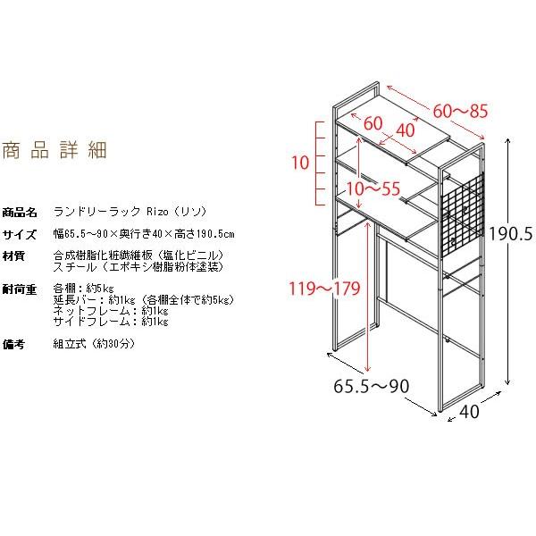 ランドリーラック 洗濯機ラック 伸縮 スリム おしゃれ ランドリー 伸縮 洗濯機上 整理 収納 棚 ラック サニタリー 収納 3段 スチール アイアン 北欧｜akaya｜03