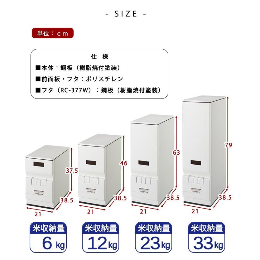 米びつ 計量米びつ 12kg 日本製 完成品 米櫃 ライスストッカー 正規取扱店 米 収納 計量 台所 キッチン シンク下 キッチン収納 丈夫 スチール製 国産 スリム｜akaya｜06