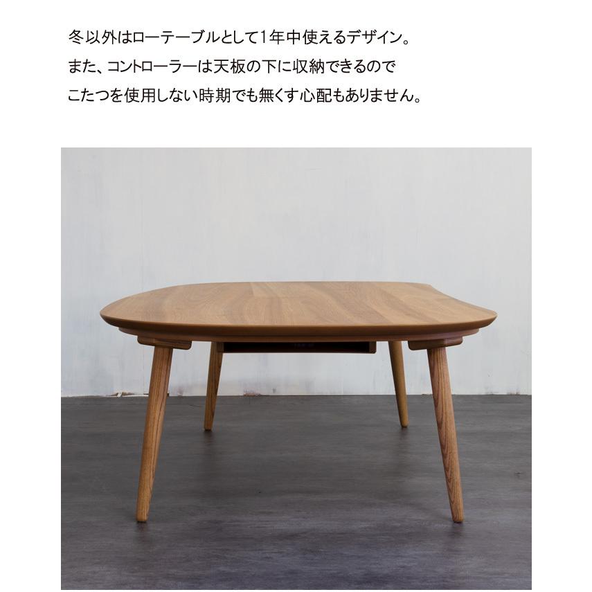 こたつ おしゃれ こたつテーブル 長方形 楕円 ビーンズ 型 日本製 120cm 家具調こたつ 可愛い オニグルミ 木製 天然木 手元コントローラー ローテーブル｜akaya｜06