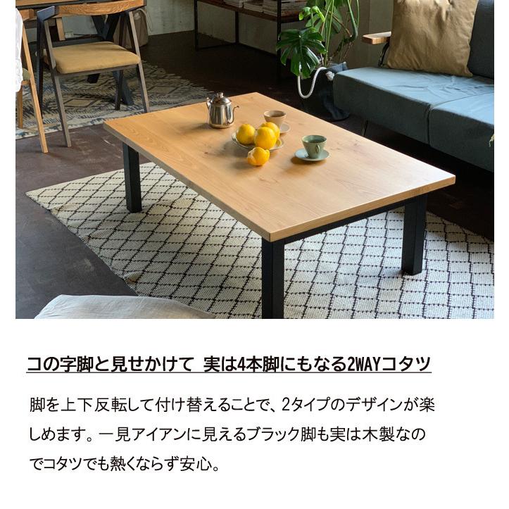 こたつ おしゃれ こたつテーブル 長方形 日本製 180cm 2WAY 家具調こたつ 木製 天然木 オーク突板 コの字脚 高級 上質 手元コントローラー ローテーブル｜akaya｜02