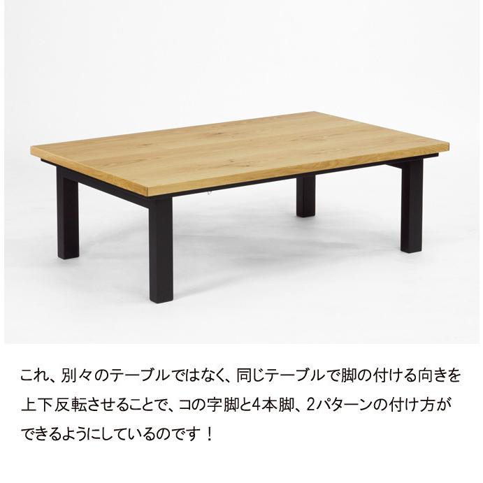 こたつ こたつテーブル 長方形 おしゃれ 日本製 180cm 2WAY 家具調こたつ 木製 天然木 オーク突板 コの字脚 高級 上質  手元コントローラー ローテーブル :NI-SAI-OAK180:赤やオンラインショップ - 通販 - Yahoo!ショッピング