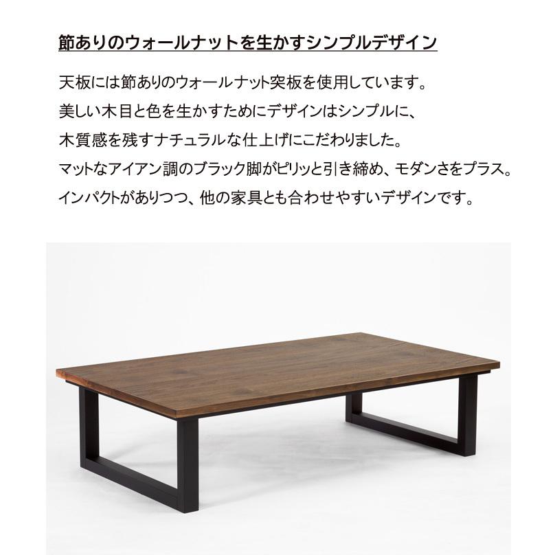 こたつ おしゃれ こたつテーブル 長方形 日本製 120cm 2WAY 家具調こたつ 木製 天然木 ウォールナット突板 コの字脚 高級 上質 手元コントローラー ローテーブル｜akaya｜07