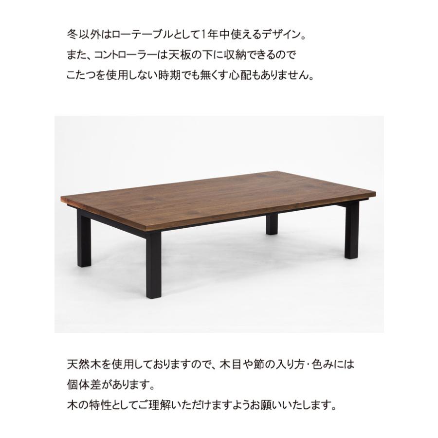 こたつ おしゃれ こたつテーブル 長方形 日本製 120cm 2WAY 家具調こたつ 木製 天然木 ウォールナット突板 コの字脚 高級 上質 手元コントローラー ローテーブル｜akaya｜08