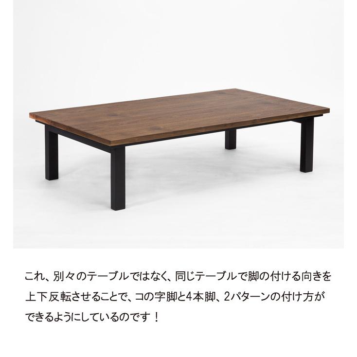 こたつ おしゃれ こたつテーブル 長方形 日本製 150cm 2WAY 家具調こたつ 木製 天然木 ウォールナット突板 コの字脚 高級 上質 手元コントローラー ローテーブル｜akaya｜04