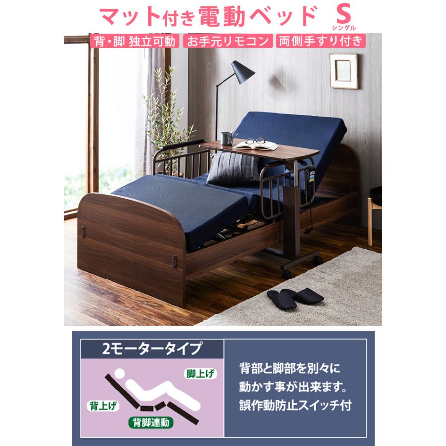 送料無料キャンペーン?】 マットレス付き 電動ベッド 3モーター 介護