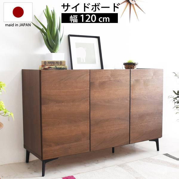 85 Off キャビネット サイドボード 北欧 リビング おしゃれ 日本製 約1cm 脚付き ほぼ完成品 収納棚 チェスト リビングボード ソフトクローズ ウォールナット 突板 Riosmauricio Com
