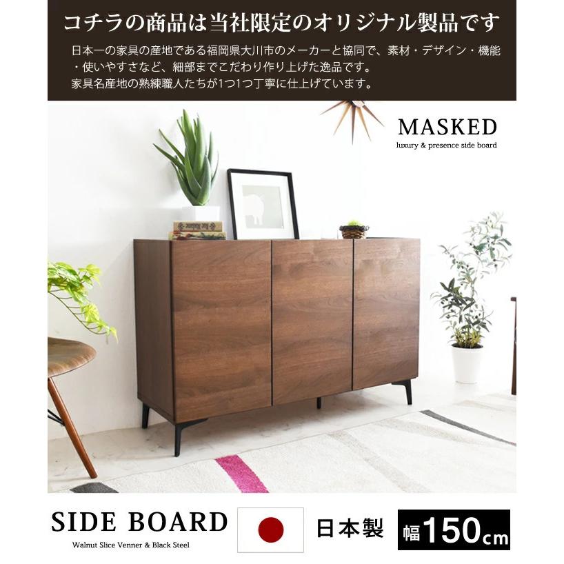 85 Off キャビネット サイドボード 北欧 リビング おしゃれ 日本製 約1cm 脚付き ほぼ完成品 収納棚 チェスト リビングボード ソフトクローズ ウォールナット 突板 Riosmauricio Com