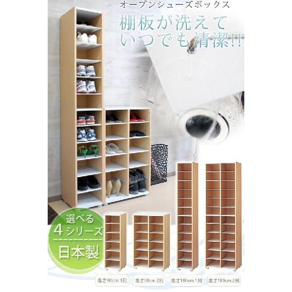 シューズボックス 下駄箱 シューズラック オープン プラダン棚 日本製 大容量 スリム 収納 棚板 洗える 高さ90cm 1列 オフィス ナチュラル Sp Pln 26p 赤やオンラインショップ 通販 Yahoo ショッピング