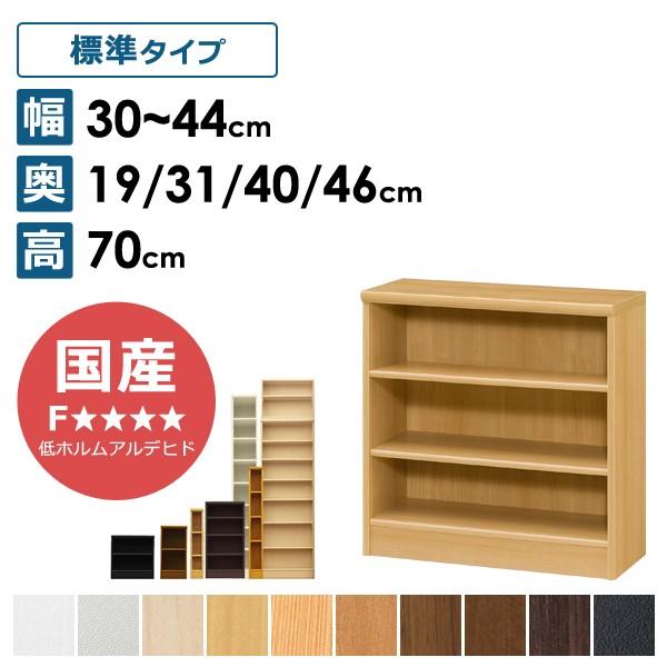 38%割引定番のお歳暮&冬ギフト オーダーメイド 収納棚 本棚 文庫 コミック 収納 ラック 大容量 国産 おしゃれ高さ70cm 幅30〜44cm ラック、シェルフ、本棚 家具、インテリア-INTERCONTACTSERVICES.COM 38%割引定番のお歳暮&冬ギフト オーダーメイド 収納棚 本棚 文庫 コミック 収納 ラック 大容量 国産 おしゃれ高さ70cm 幅30〜44cm ラック、シェルフ、本棚 家具、インテリア-INTERCONTACTSERVICES.COM