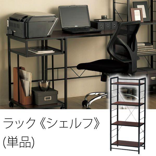 本棚 ラック テレワーク 在宅勤務 在宅 リビング学習 家庭学習