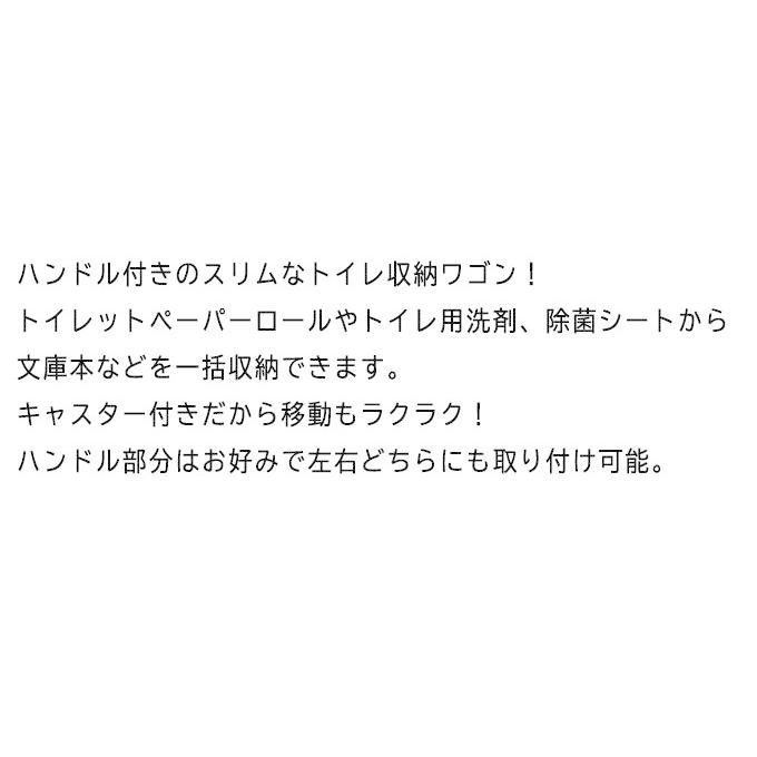 トイレラック おしゃれ スリム 取っ手付き 白 黒 隙間 ラック 多機能 サニタリー収納 ロールストッカー キャスター付き 省スペース 新生活 一人暮らし｜akaya｜04