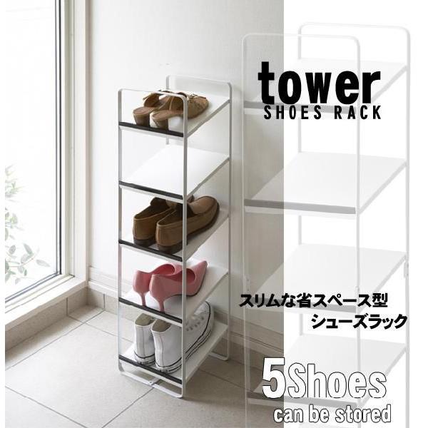 シューズラック スリム 縦長 5段 おしゃれ 省スペース 玄関収納 下駄箱 靴箱 アイアン シューズ 収納 赤やpaypayモール店 通販 Paypayモール