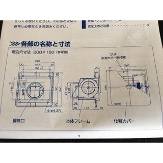 EMOTOユニットバス換気扇 UBF-101W 端子台付 (パナソニック製 EMOTOユニットバス換気扇 UBF-101W 端子台付 (パナソニック製