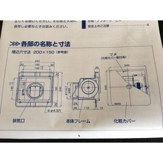 EMOTO ユニットバス換気扇 UBF-101W 端子台付 (パナソニック)|akayasukanamonoten|03