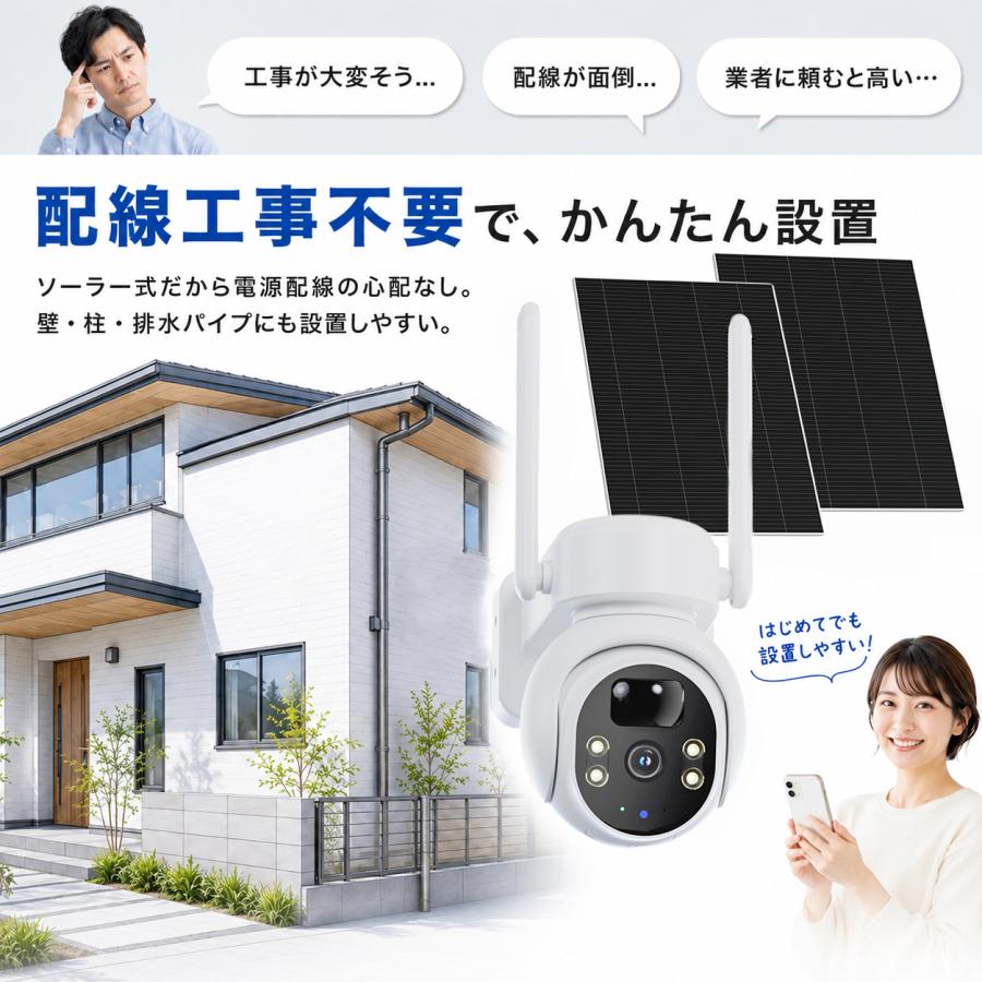 アキバガジェット 防犯カメラ 屋外 ソーラー WiFi ワイヤレス 2台