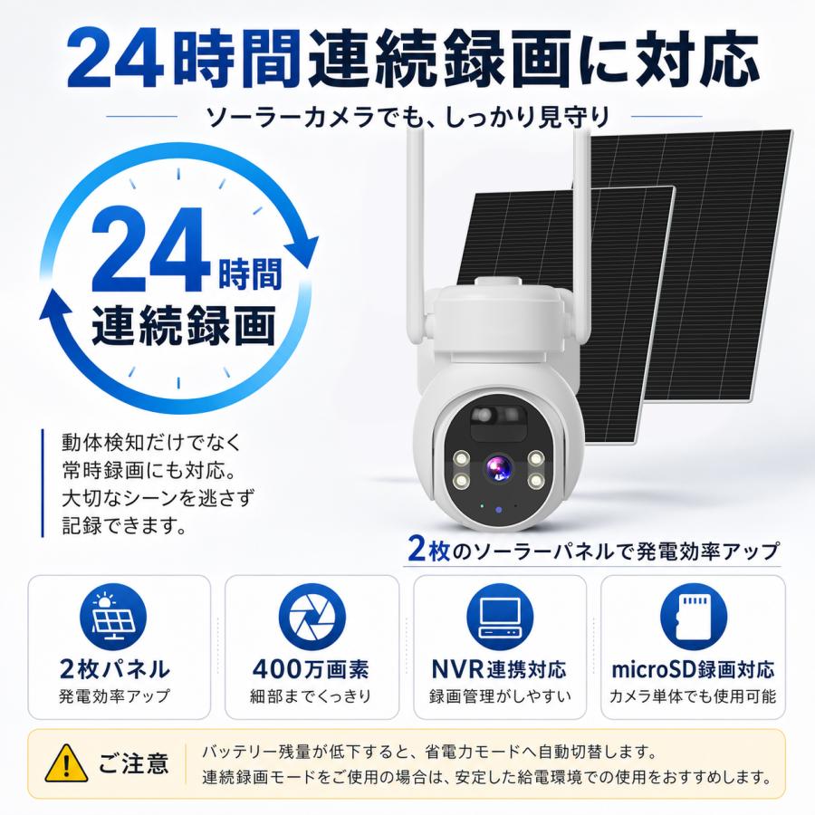 アキバガジェット 防犯カメラ 屋外 ソーラー WiFi ワイヤレス 2台