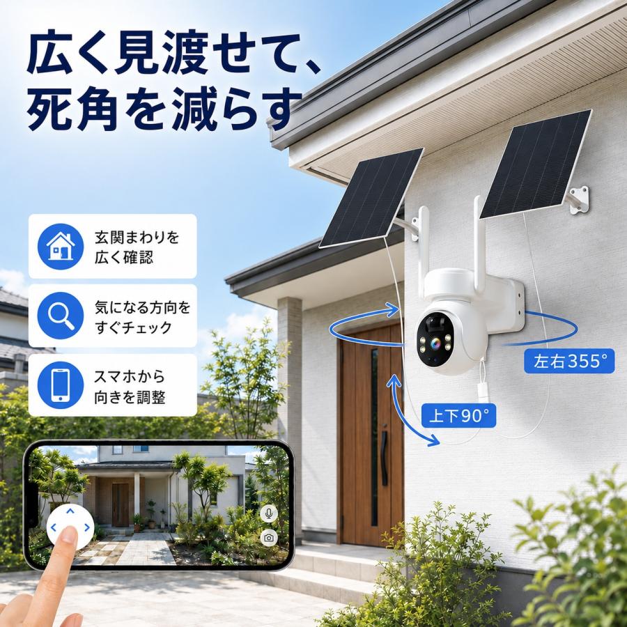 アキバガジェット 防犯カメラ 屋外 ソーラー WiFi ワイヤレス 2台