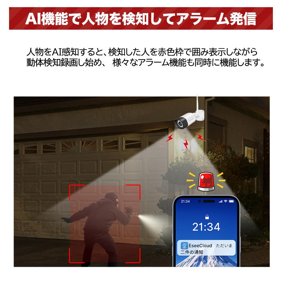 防犯カメラ 屋外 セット 家庭用 ワイヤレス wifi カメラ4台  モニター付き HDD付き LED防犯灯付き 赤外線モード スマホ遠隔監視 10台まで増設可 ネット環境不要｜akb-gadegt｜13