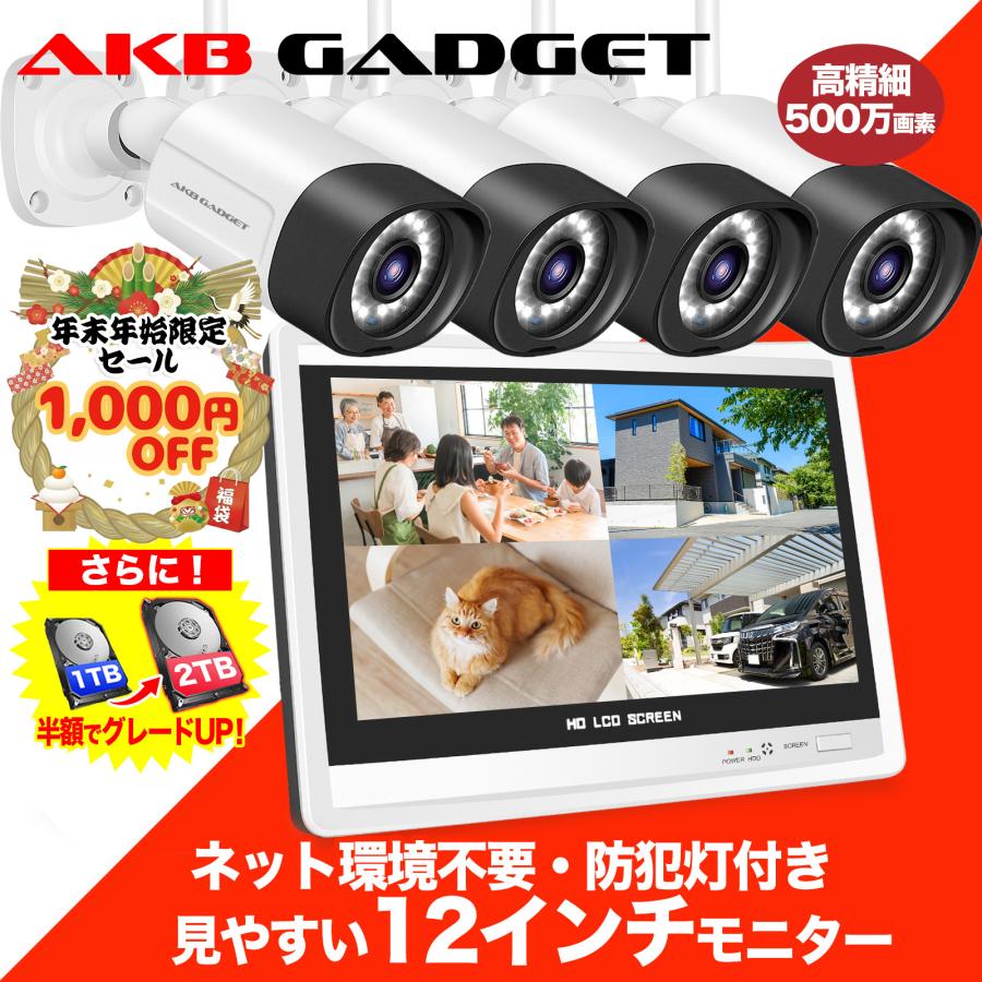 アキバガジェット 防犯カメラ 屋外 セット 家庭用 ワイヤレス wifi