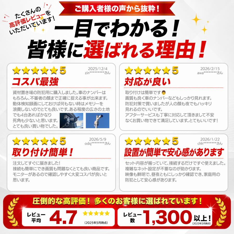 防犯カメラ 屋外 セット  家庭用 監視カメラ  4台 500万画素　800万画素 モニター一体型 ワイヤレス wifi   HDD内蔵 常時録画 簡単設定 1年保証 | アキバガジェット | 01