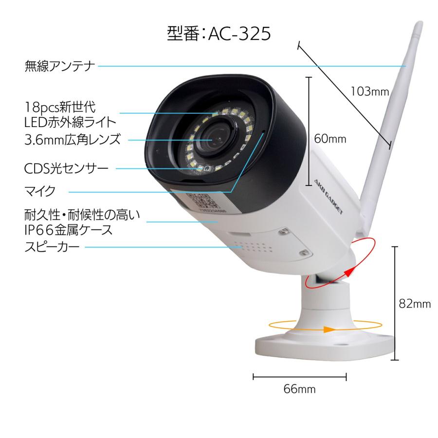 防犯カメラ 屋外 セット  家庭用 監視カメラ  4台 500万画素　800万画素 モニター一体型 ワイヤレス wifi   HDD内蔵 常時録画 簡単設定 1年保証 | アキバガジェット | 18