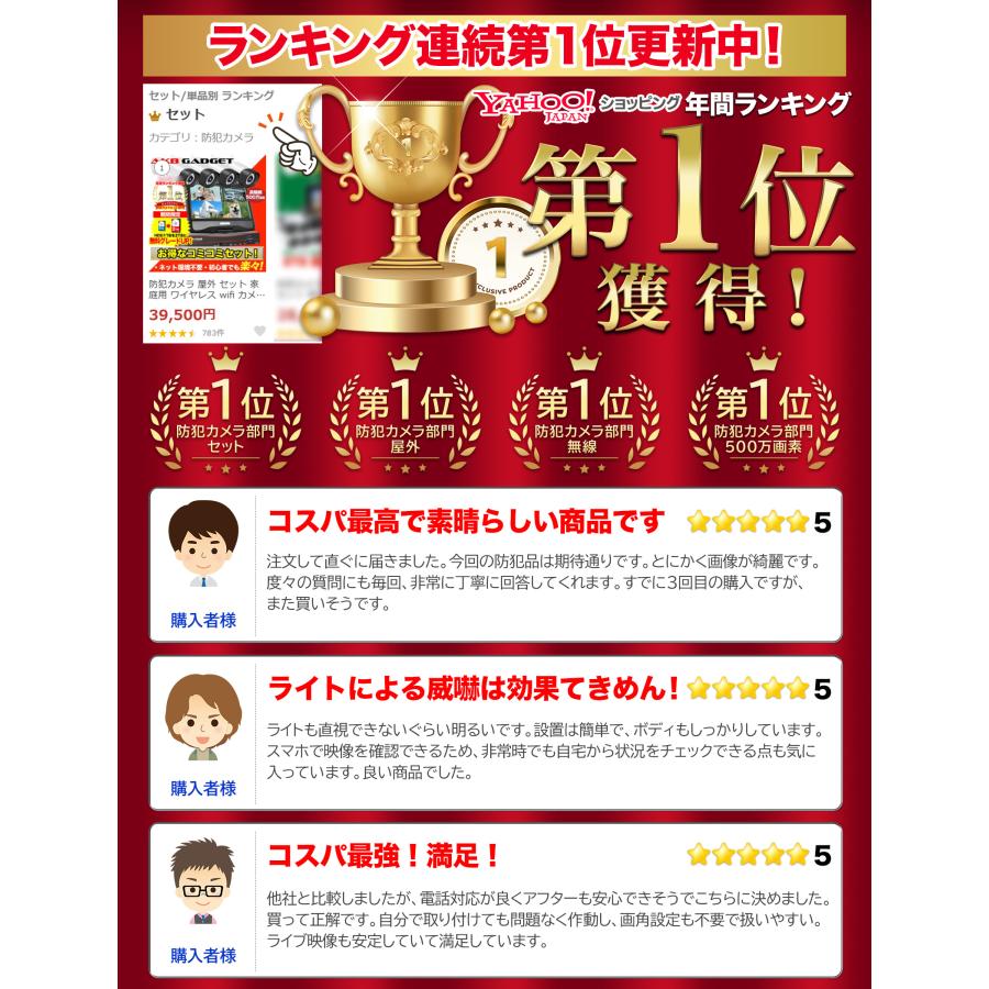 防犯カメラ 屋外 セット 家庭用 ワイヤレス wifi カメラ4台 モニター HDD付き 上書き録画 ナイトビジョン 赤外線モード スマホ遠隔監視 設定簡単 16台まで増設可 | アキバガジェット | 02