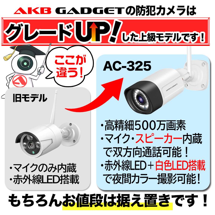 アキバガジェット 防犯カメラ 屋外 セット 家庭用 ワイヤレス アキバガジェット 防犯カメラ 屋外 セット 家庭用 ワイヤレス