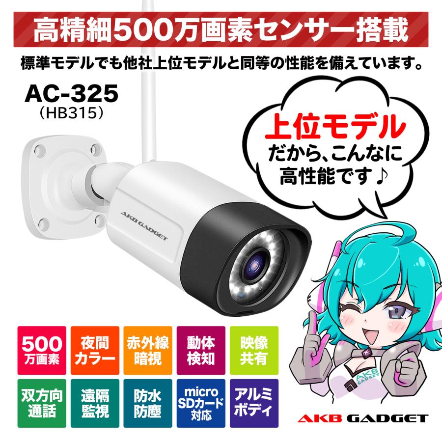 アキバガジェット 防犯カメラ 屋外 セット 家庭用 ワイヤレス アキバガジェット 防犯カメラ 屋外 セット 家庭用 ワイヤレス