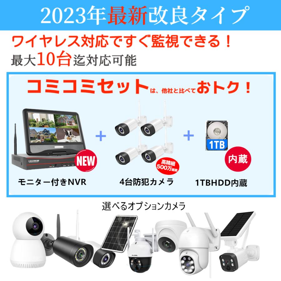 防犯カメラ 屋外 セット 家庭用 ワイヤレス wifi カメラ4台 モニター