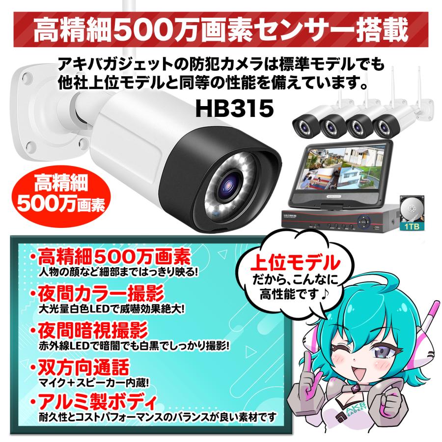 防犯カメラ 屋外 セット 家庭用 ワイヤレス wifi カメラ4台 モニター  