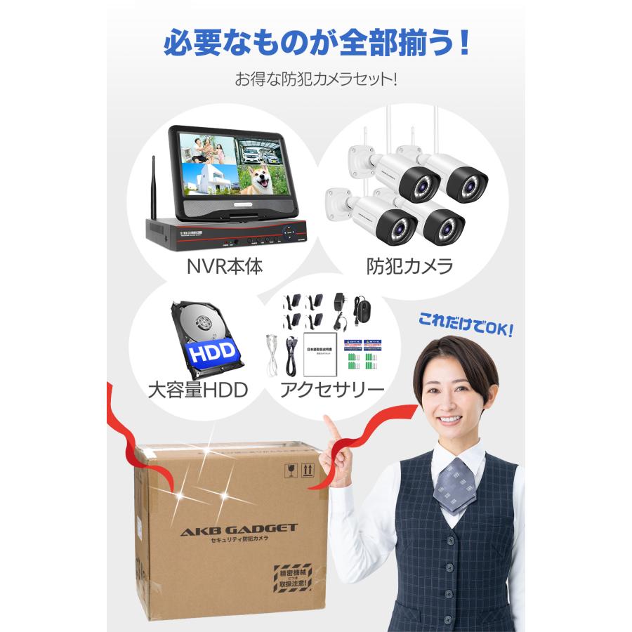アキバガジェット 防犯カメラ 4台セット 屋外 監視カメラ IP66防水 アキバガジェット 防犯カメラ 屋外 セット 家庭用 ワイヤレス wifi
