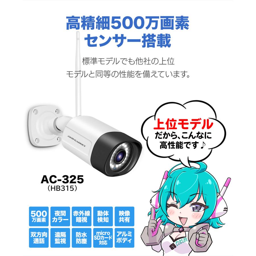 アキバガジェット 防犯カメラ 4台セット 屋外 ワイヤレス 監視カメラ