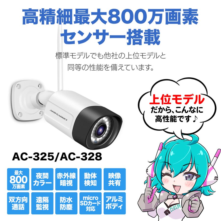 アキバガジェット 防犯カメラ 屋外 セット 家庭用 監視カメラ 4台 500