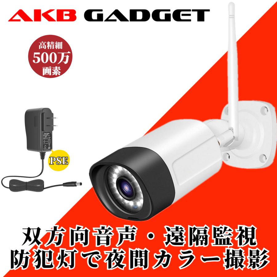 アキバガジェット 防犯カメラ 屋外 Wifi 家庭用 オフィス用 アキバガジェット 防犯カメラ 屋外 Wifi 家庭用 オフィス用