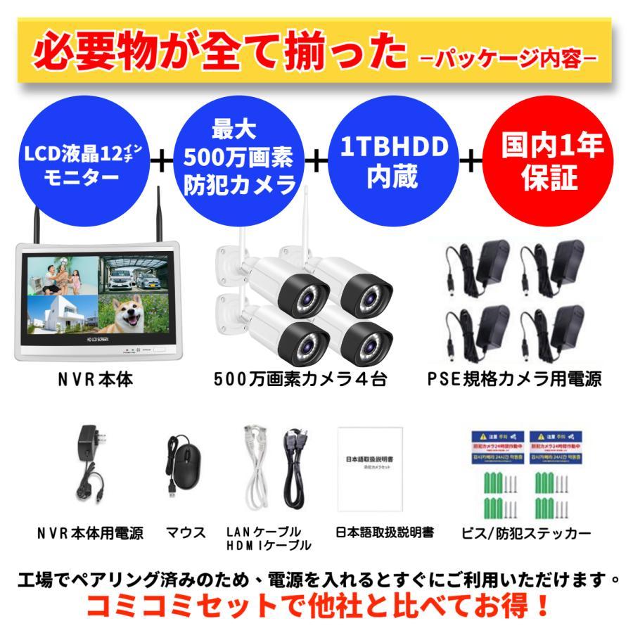 アキバガジェット 防犯カメラ 屋外 セット 家庭用 ワイヤレス wifi LED
