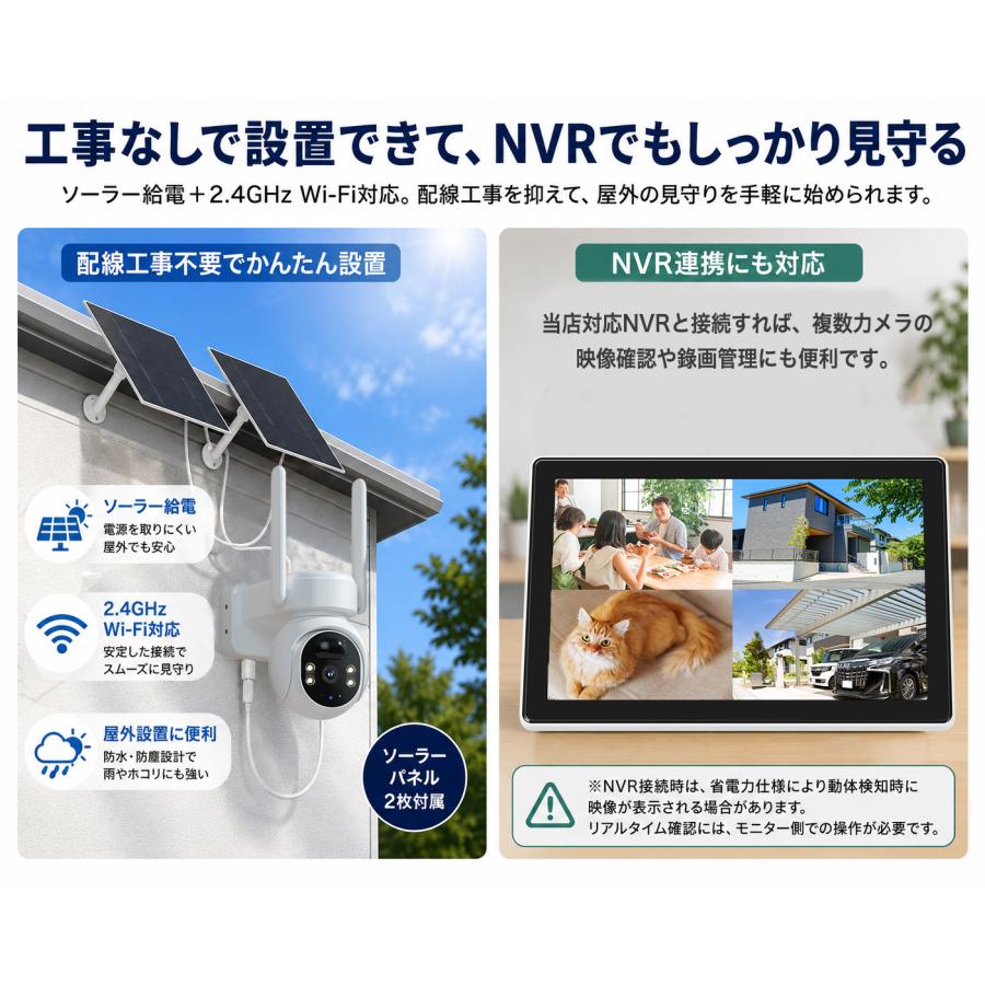 ソーラー一体型　防犯カメラ 屋外 完全無線 配線工事不要 警報通知 アキバガジェット 防犯カメラ 屋外 ソーラー wifi ワイヤレス 長時間