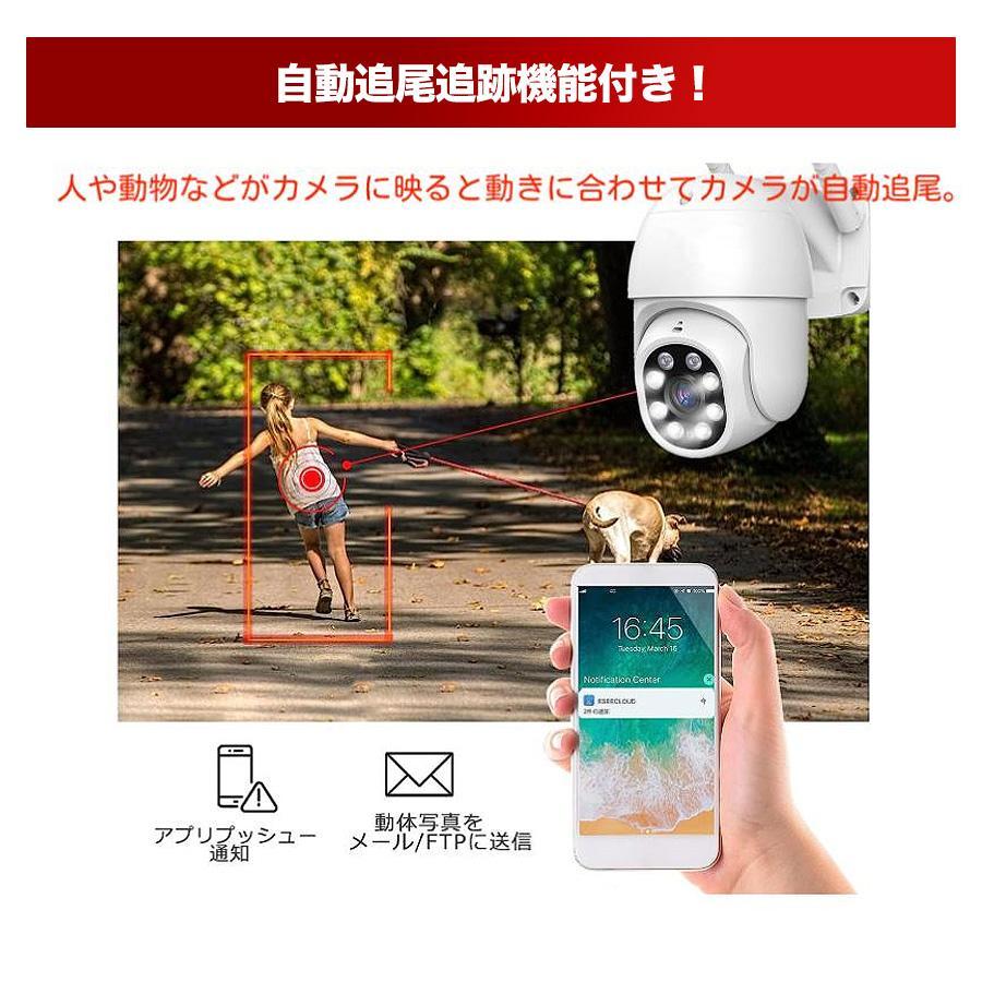 防犯カメラ ワイヤレス カメラセット 屋外 PTZ 遠隔監視 防水ip66 AI