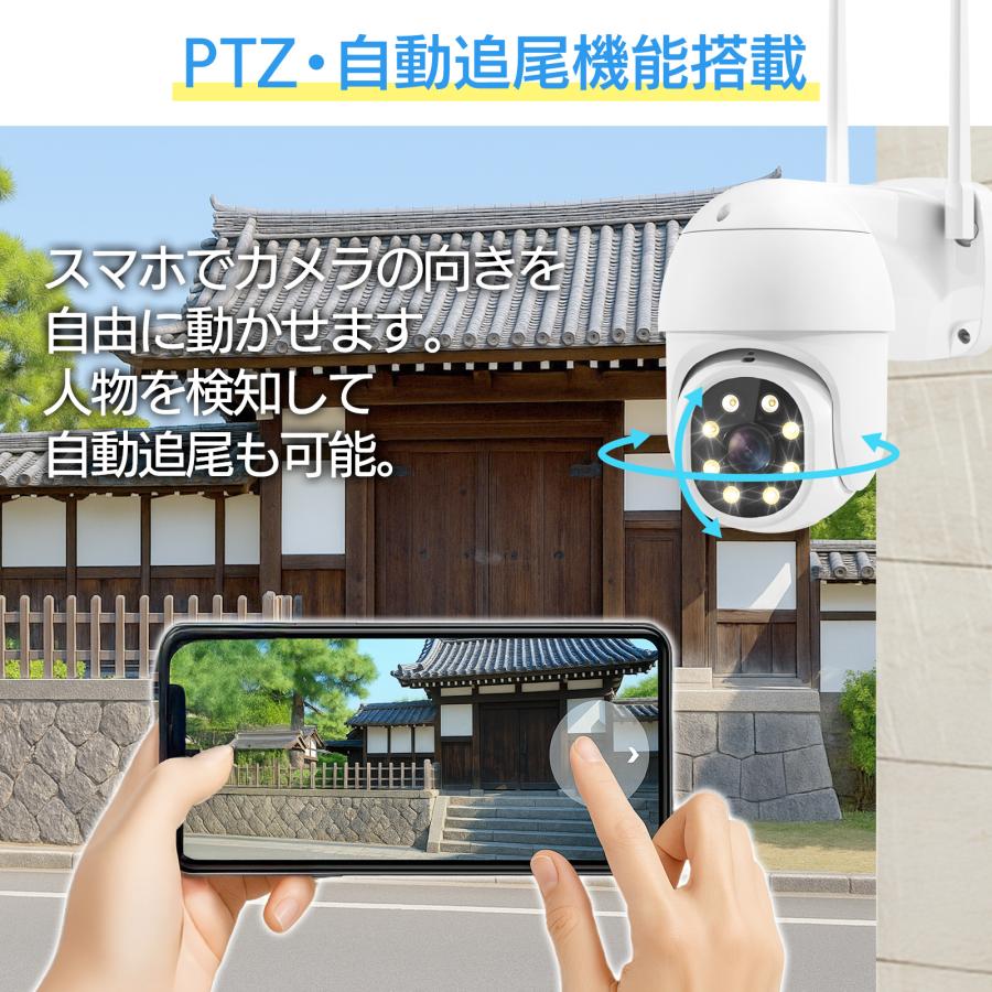 アキバガジェット 防犯カメラ ワイヤレス カメラセット 屋外 PTZ 遠隔