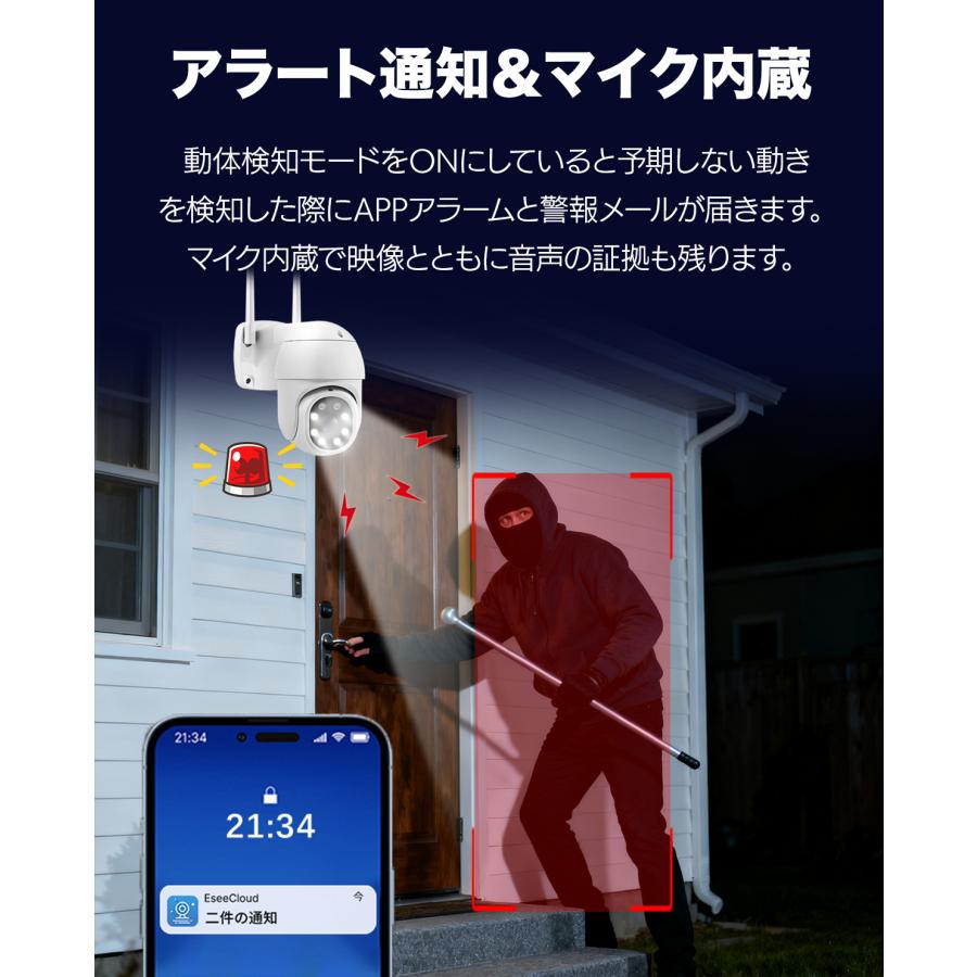 アキバガジェット 防犯カメラ 屋外 WiFi PTZ 自動追尾 最大800万画素