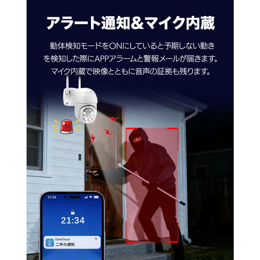 アキバガジェット 【1,000円クーポン】防犯カメラ 屋外 WiFi PTZ 自動