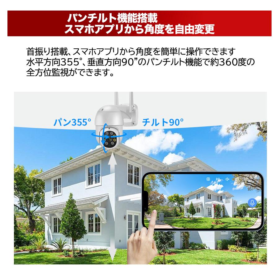 防犯カメラ 屋外 家庭用 wifi PTZ機能 監視カメラ ワイヤレス 小型カメラ ネットワークカメラ  遠隔監視 スマホ連動 工事不要 配線不要 防犯灯 AI自動追跡｜akb-gadegt｜06