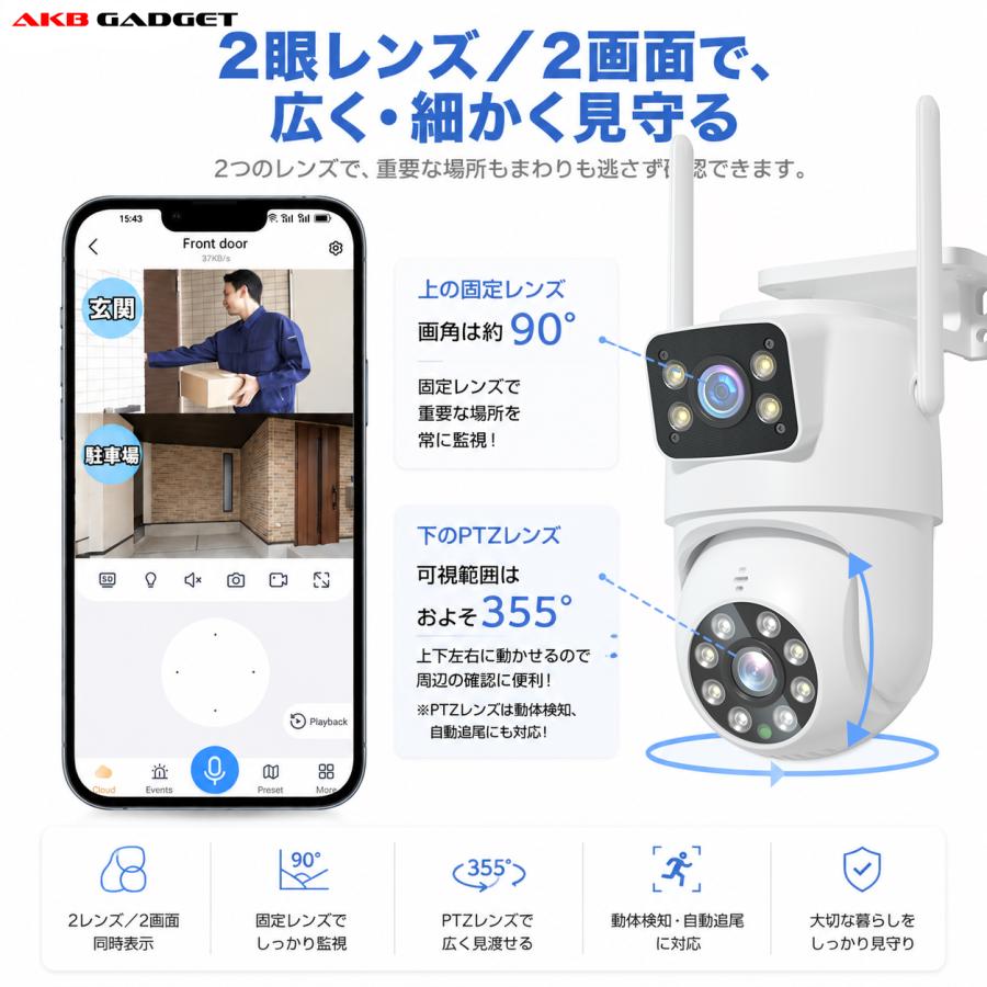 アキバガジェット 防犯カメラ 屋外 WiFi PTZ 自動追尾 最大800万画素